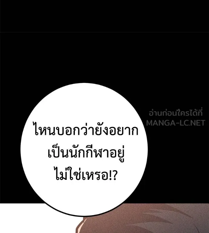 เรียกฉันว่าพระเจ้า ตอนที่ 43 รูปที่ 103