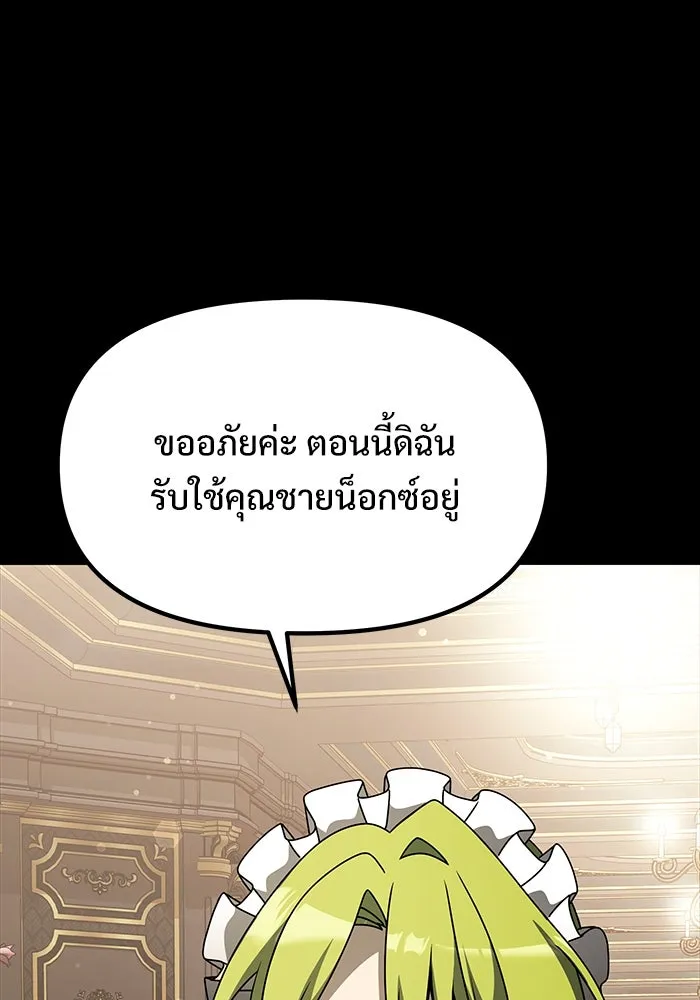 อัศวินดำล่าท้าเวลา ตอนที่ 56 รูปที่ 46