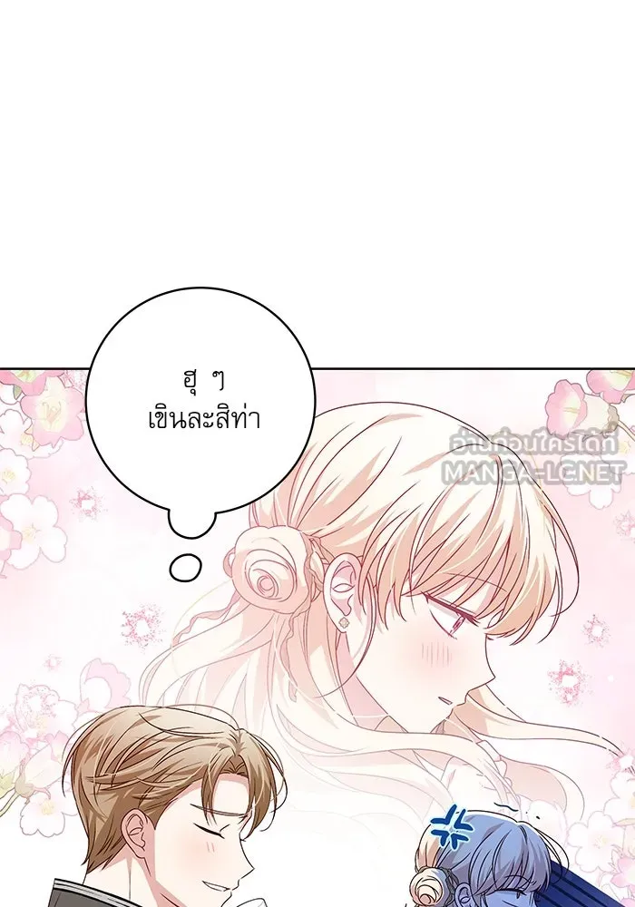 ครอบครัวตัวร้ายปล่อยฉันไปเถอะ ตอนที่ 6 รูปที่ 27