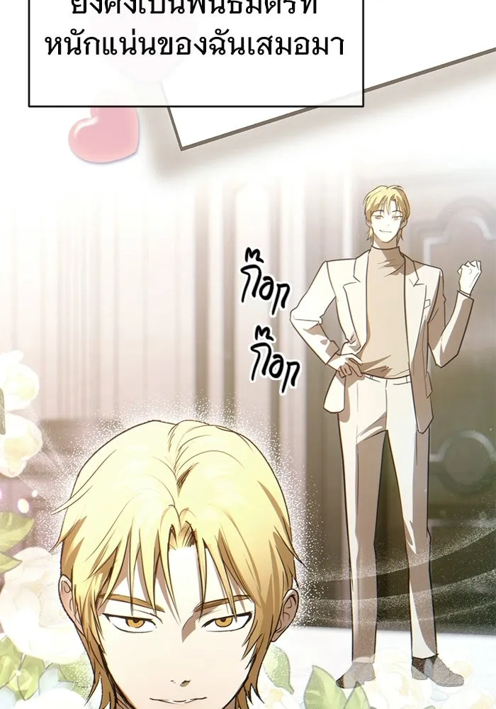 บันทึกรักลูกสาวเจ้าพ่อ ตอนที่ 50 (ตอนจบ) รูปที่ 61