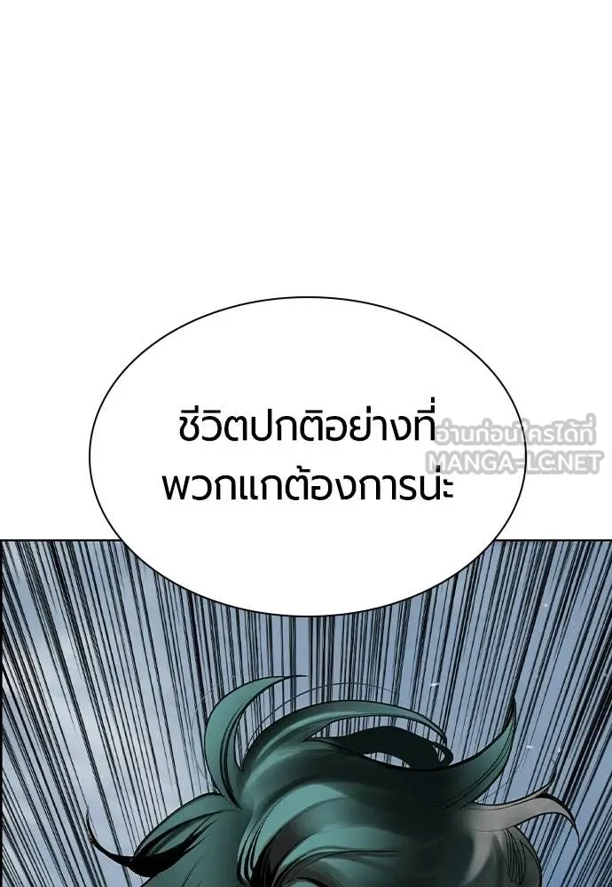 Jungle Juice ตอนที่ 194 รูปที่ 149