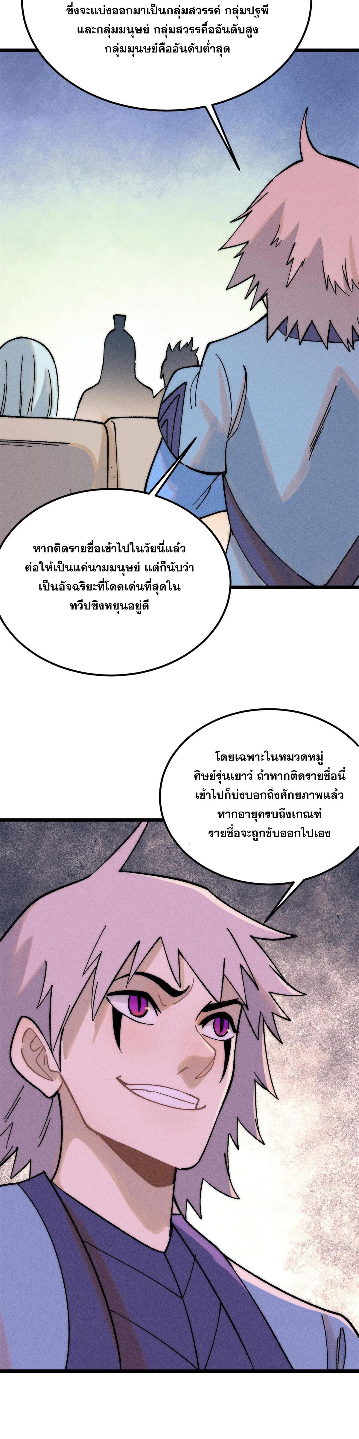 Manga-lc-com อ่านมังงะ อ่านการ์ตูน ออนไลน์ ฟรี All Hail the Sect Leader ตอนที่ 1 2 3 4 5 6 7 8 9 10 11 12 13 14 ฟรี ไม่มีโฆษณา Manga-lc - อ่าน มังงะ อ่าน การ์ตูน ออนไลน์ อ่านมังงะ ฟรี