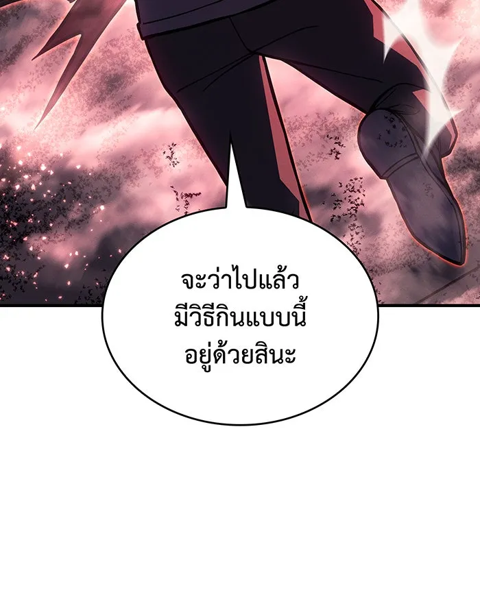 เกิดใหม่พร้อมพลังแห่งราชัน ตอนที่ 97 รูปที่ 100