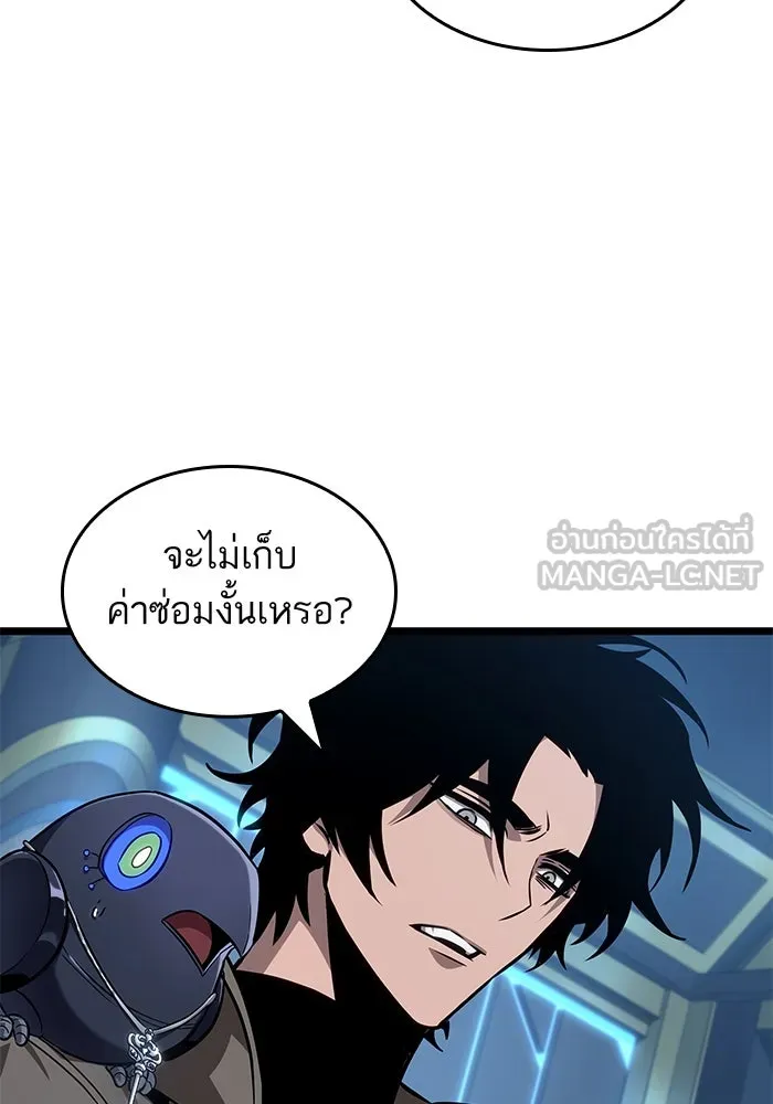 หลังวันสิ้นโลก ตอนที่ 173 รูปที่ 48