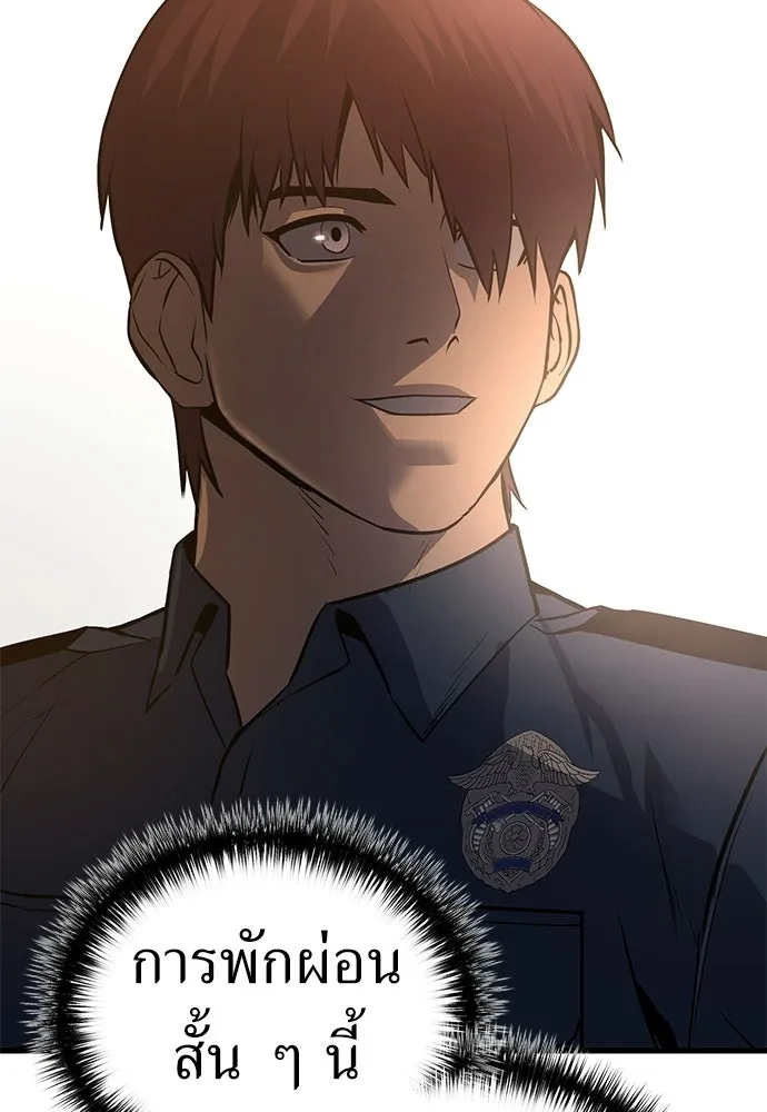 ผู้คุมหมายเลข 0 ตอนที่ 50 (ตอนจบ) รูปที่ 59