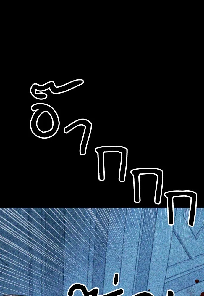 ดรูอิดแห่งสถานีโซล ตอนที่ 163 รูปที่ 61