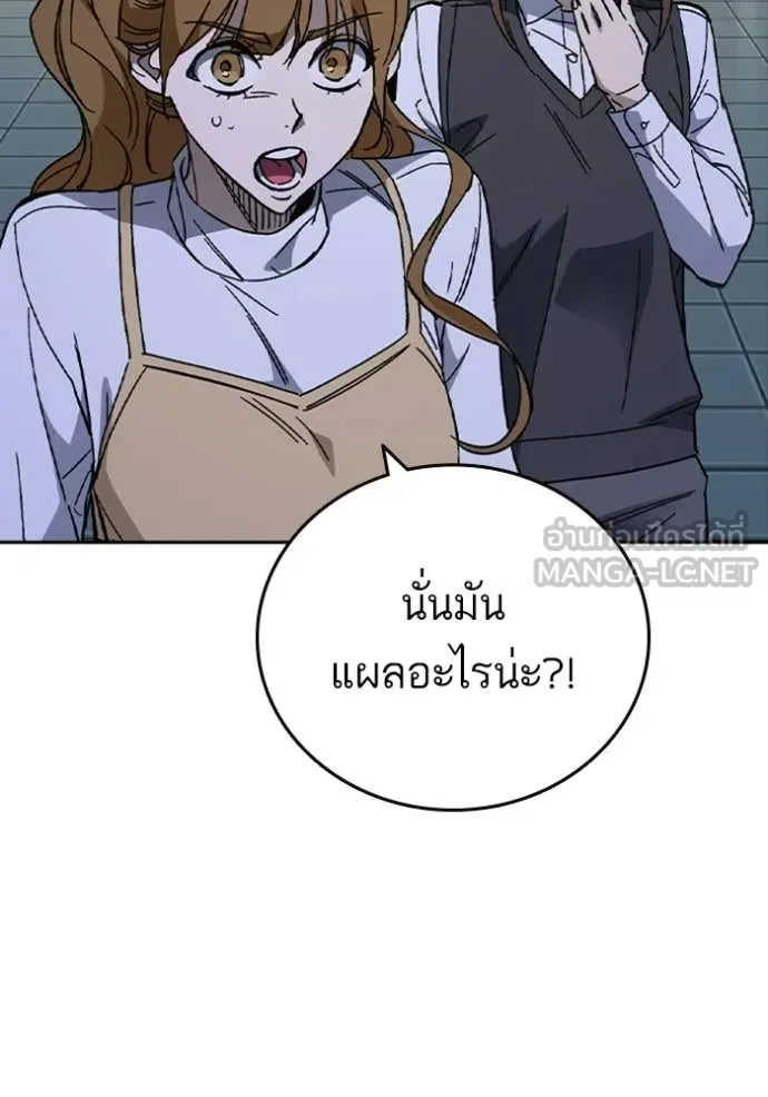 Study Group ตอนที่ 299 รูปที่ 39