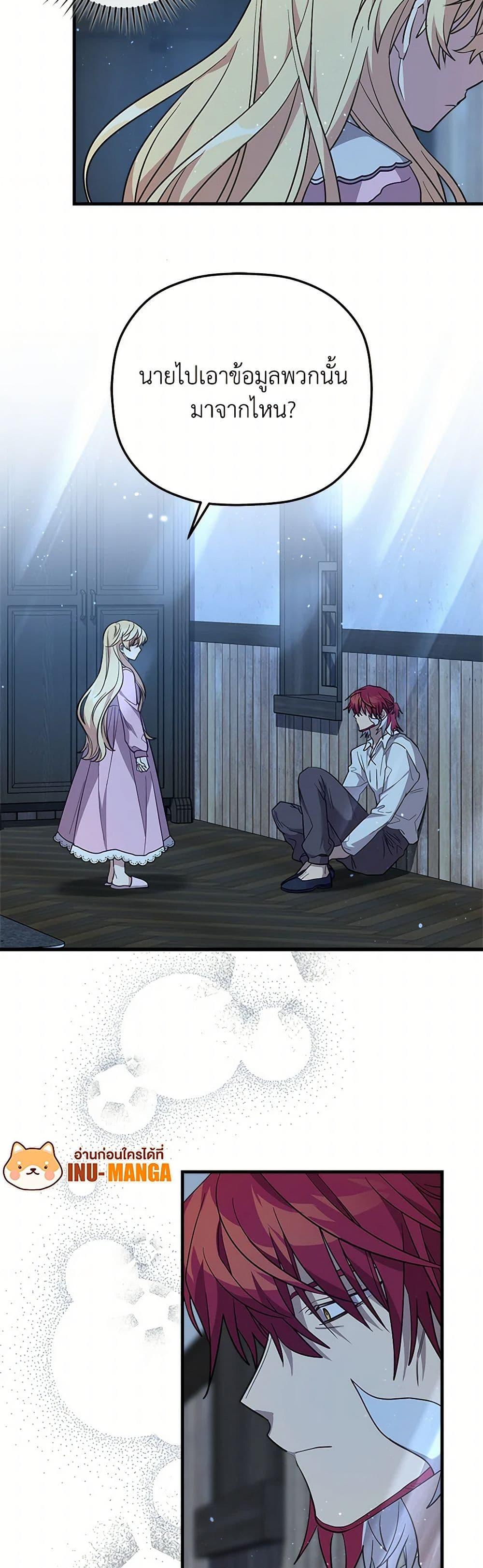 Manga-lc-com อ่านมังงะ อ่านการ์ตูน ออนไลน์ ฟรี The Baby Saint Wants to Destroy the World! ตอนที่ 1 2 3 4 5 6 7 8 9 10 11 12 13 14 ฟรี ไม่มีโฆษณา Manga-lc - อ่าน มังงะ อ่าน การ์ตูน ออนไลน์ อ่านมังงะ ฟรี