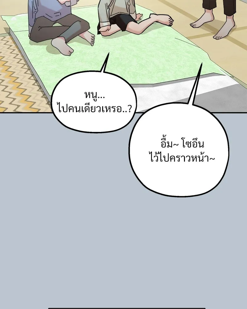 Pyramid Game เกมพีระมิด ตอนที่ 89 รูปที่ 25