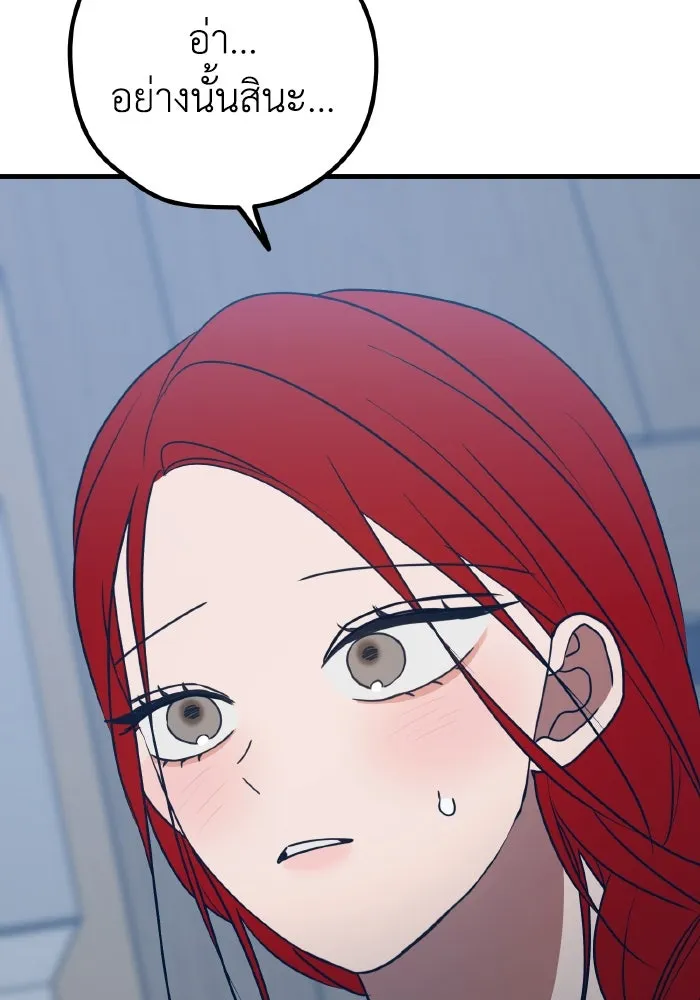 รักนี้ไม่มีรีไซเคิล ตอนที่ 81 รูปที่ 85