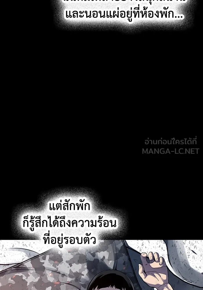 มีนา เกิดมาล่า ตอนที่ 1 รูปที่ 99