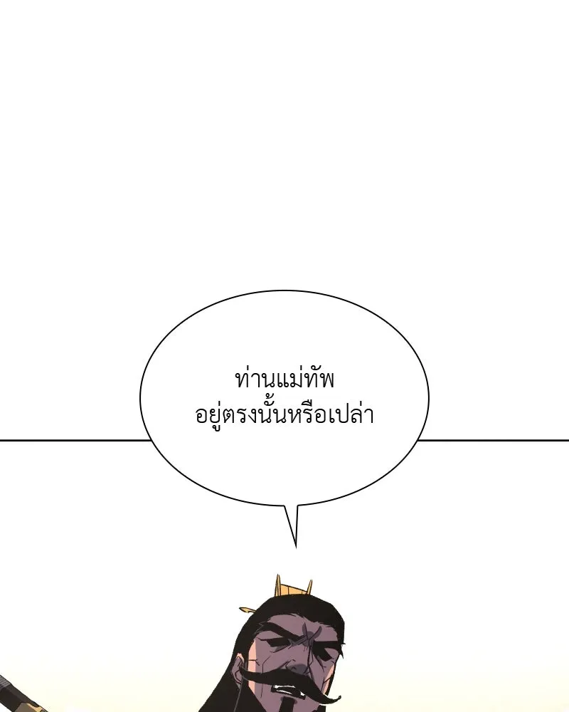 เกิดอีกทีเป็นว่าที่ประมุขลัทธิมาร ตอนที่ 45 รูปที่ 64