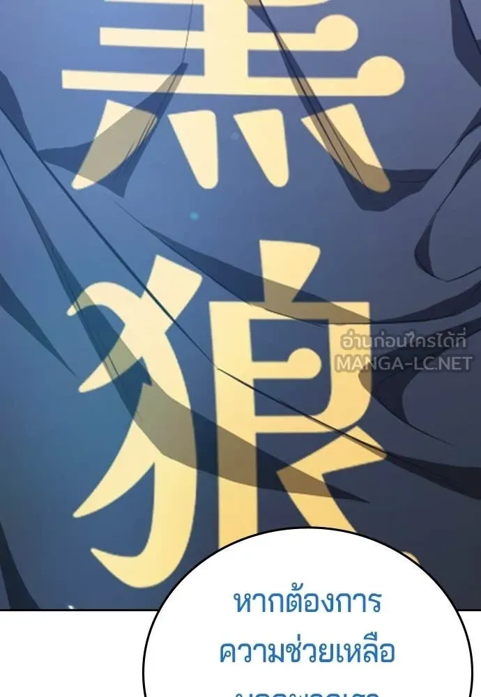 คูเซรา ตอนที่ 60 รูปที่ 271