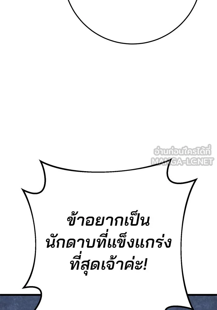 ดาบแห่งจักรพรรดิ ตอนที่ 40 รูปที่ 54