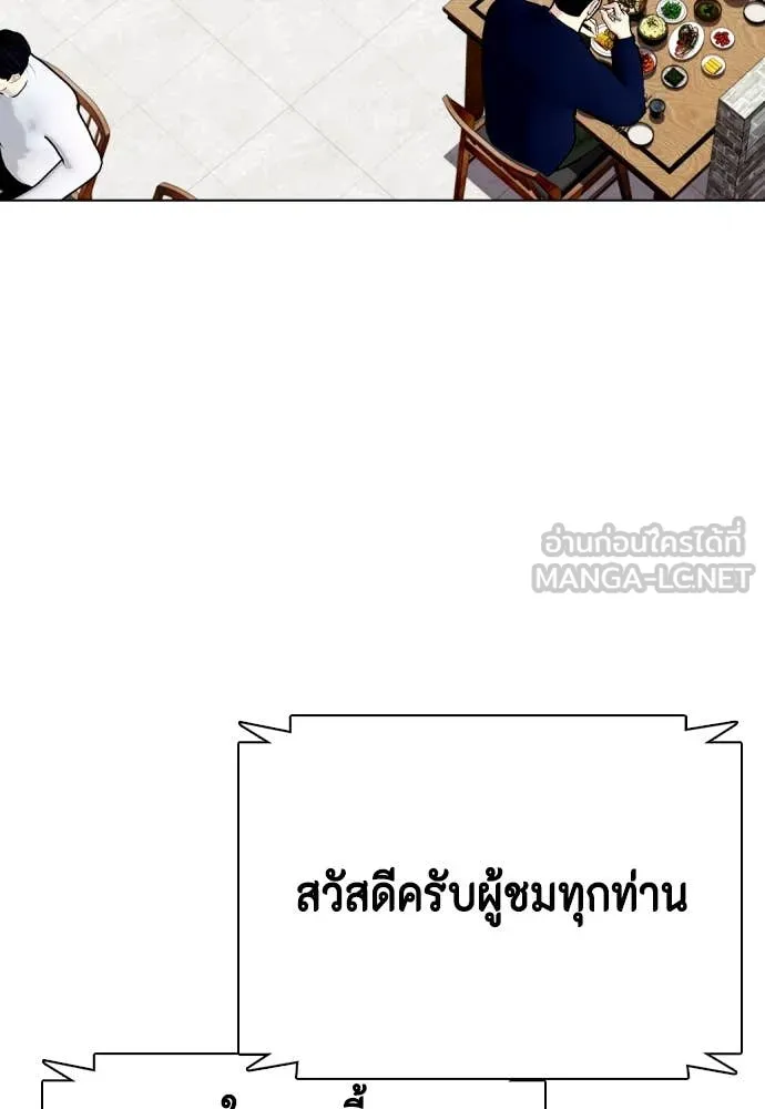 หมาหัวเน่า ตอนที่ 158 รูปที่ 170