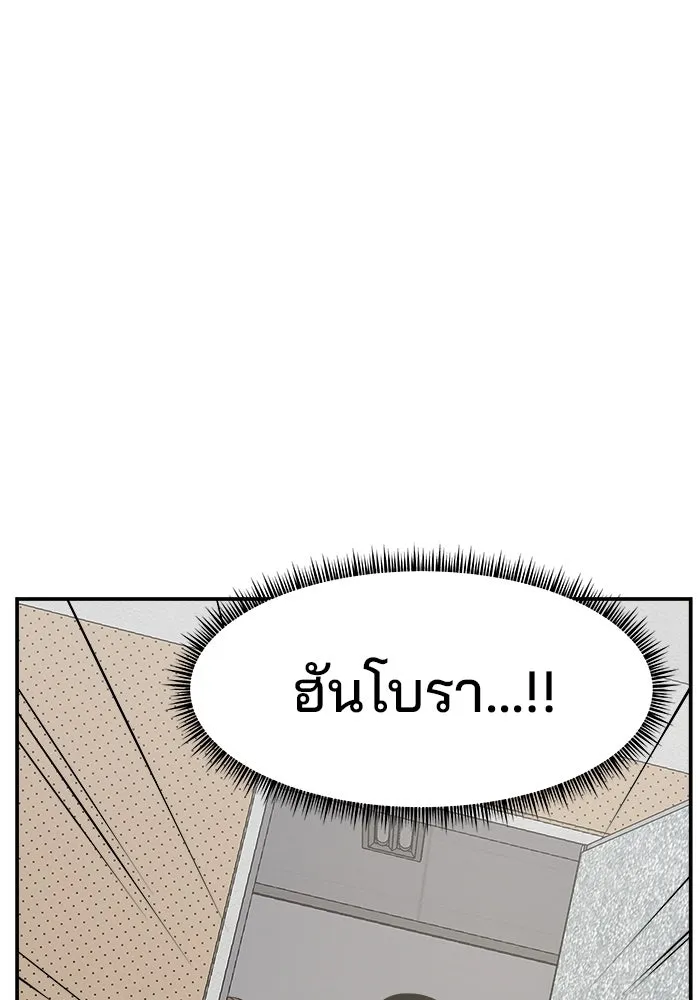 ห้องเรียนสาวแสบ ตอนที่ 91 รูปที่ 68