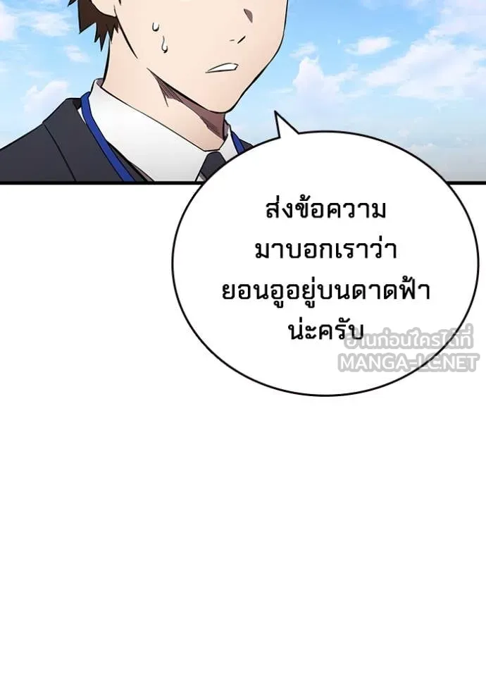 มหาสงครามคนแกร่ง ตอนที่ 42 รูปที่ 12