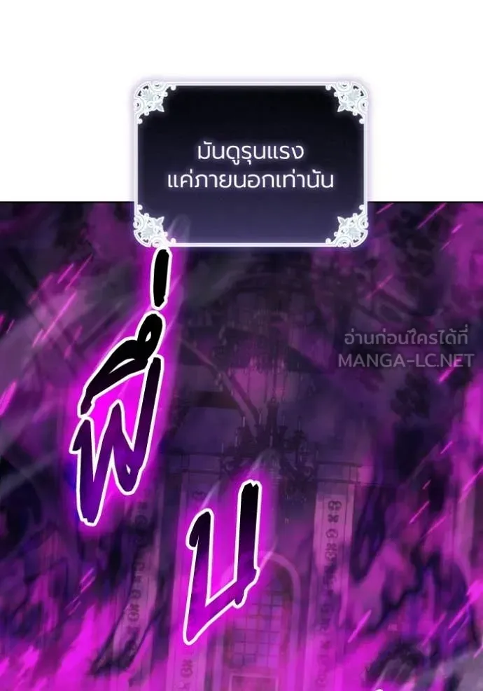 ราชินีจอมมาร ตอนที่ 91 รูปที่ 27