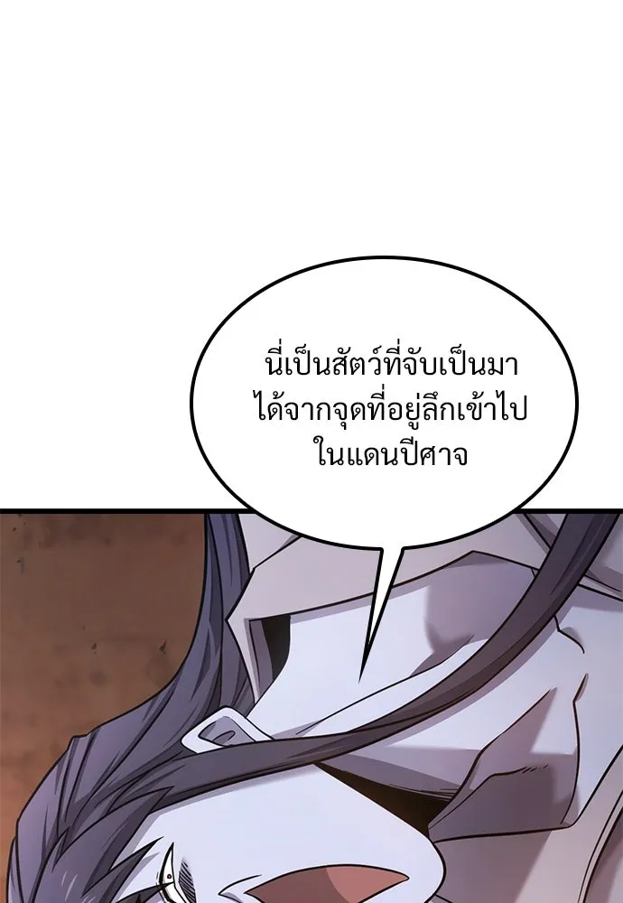 วิถีชาวนาของราชาปีศาจ ตอนที่ 25 รูปที่ 124