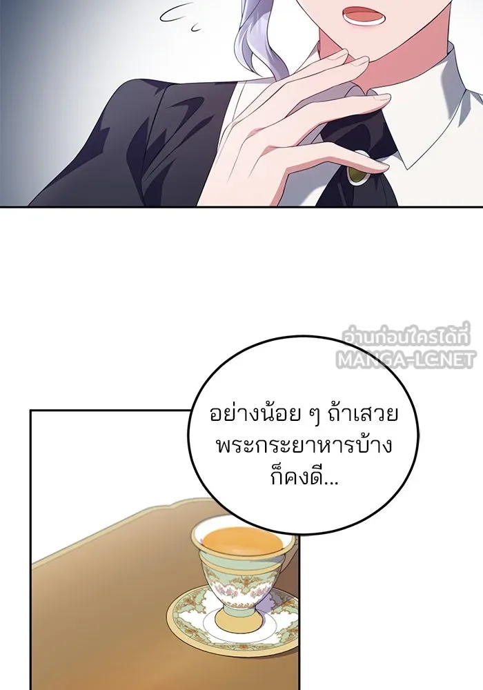 แผนหย่าสามีทรราช ตอนที่ 57 รูปที่ 78