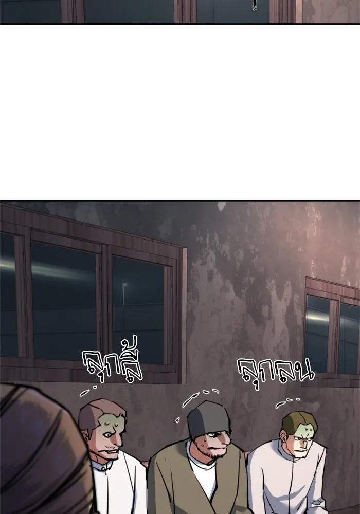 พี่ชายสายบอดี้การ์ด ตอนที่ 227 รูปที่ 22