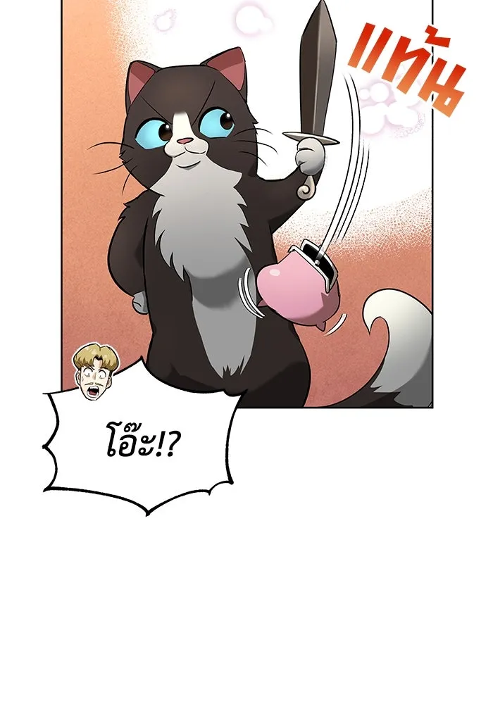 ชีวิตพลิกผันของลอร์ดผู้เกียจคร้าน ตอนที่ 20 การปรากฏตัวของจอมขัดขวาง รูปที่ 23