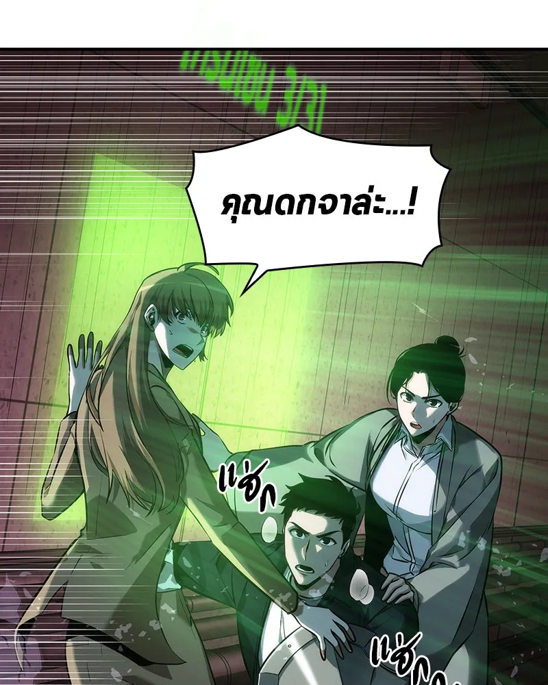 Omniscient Reader อ่านชะตาวันสิ้นโลก ตอนที่ 7 เจ้าของตึก (5) รูปที่ 28