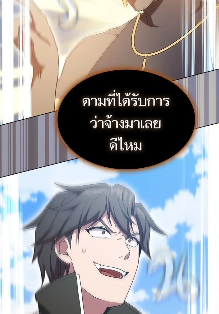ผู้เล่นขั้นเทพแห่งหอคอยฝึกสอน ตอนที่ 172 รูปที่ 2