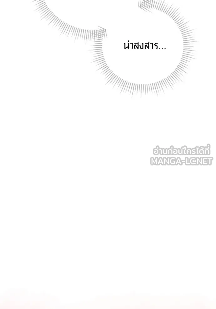 ออร่าดาราอัจฉริยะ ตอนที่ 56 รูปที่ 134