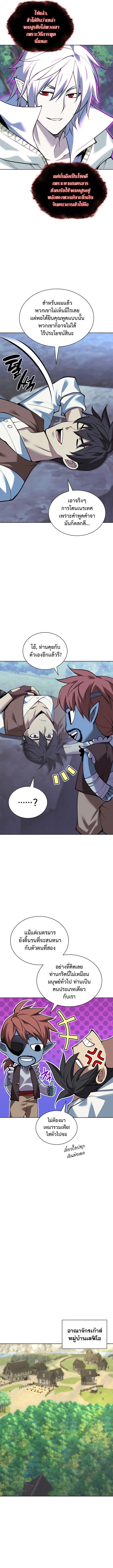 Overgeared จ_าวแห_งย_ทธภ_ณฑ_ ตอนที่ ตอนที่ 297 รูปที่ 14