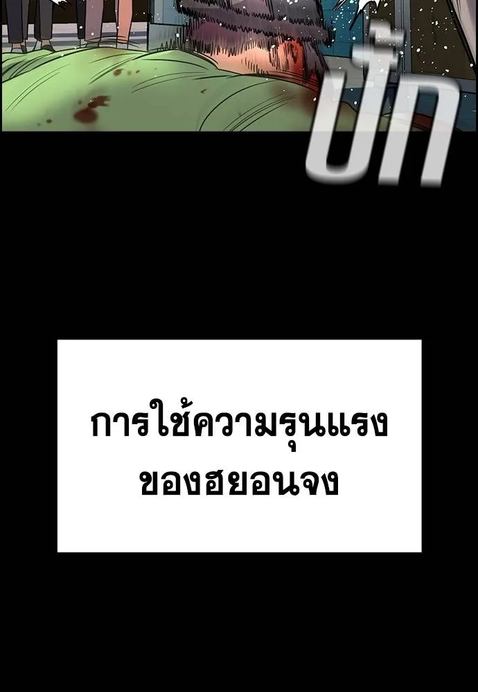 การศึกษาที่แท้จริง ตอนที่ 170 รูปที่ 44