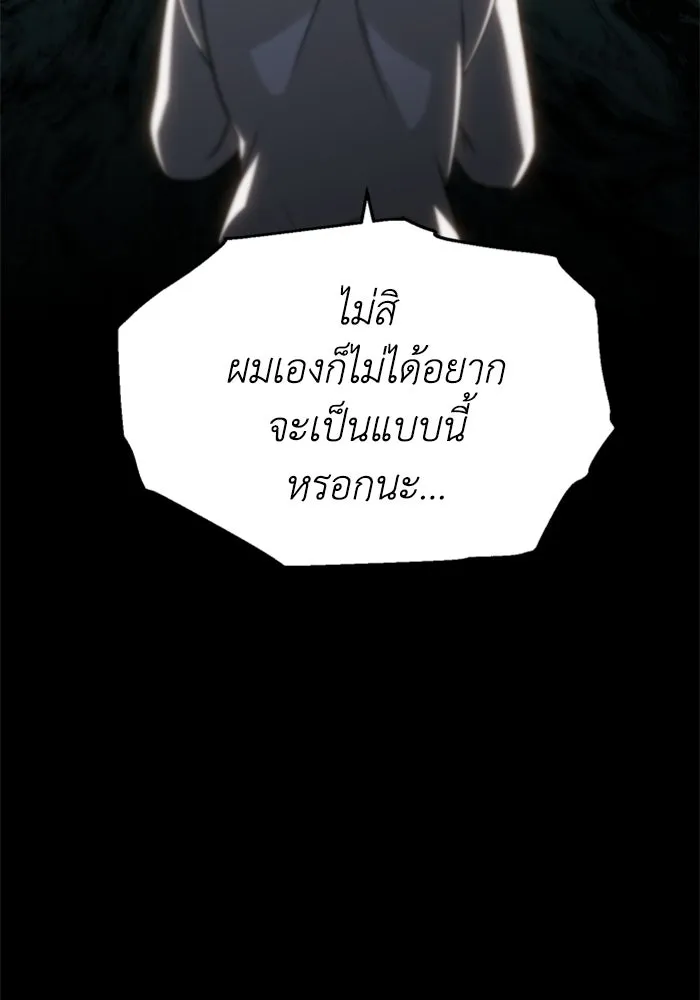 อดีตบอสหอคอย ตอนที่ 88 รูปที่ 182