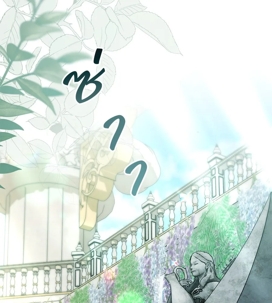 เล่ห์รักชนชั้นสูง ตอนที่ 13 รูปที่ 20