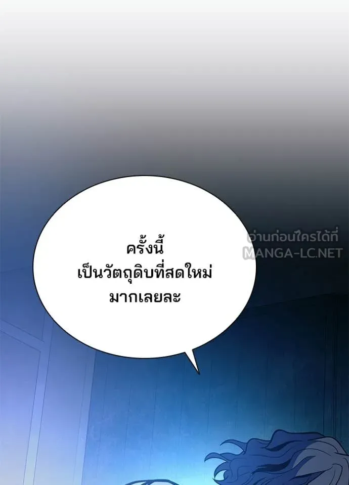 Villain to kill ตอนที่ 206 รูปที่ 130