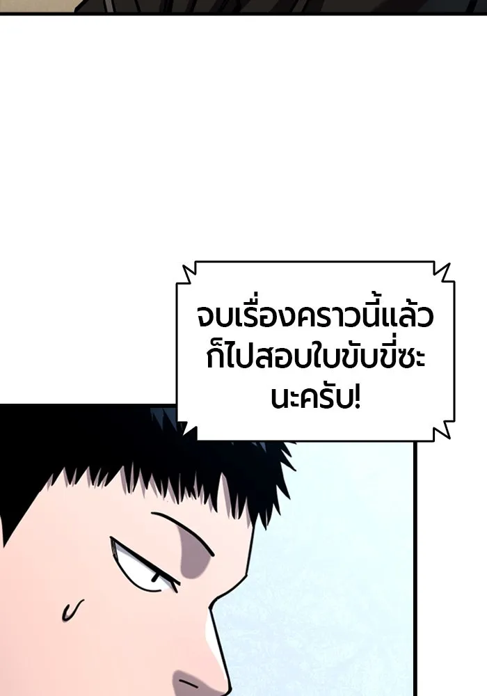 มือพิพากษา ตอนที่ 19 รูปที่ 35