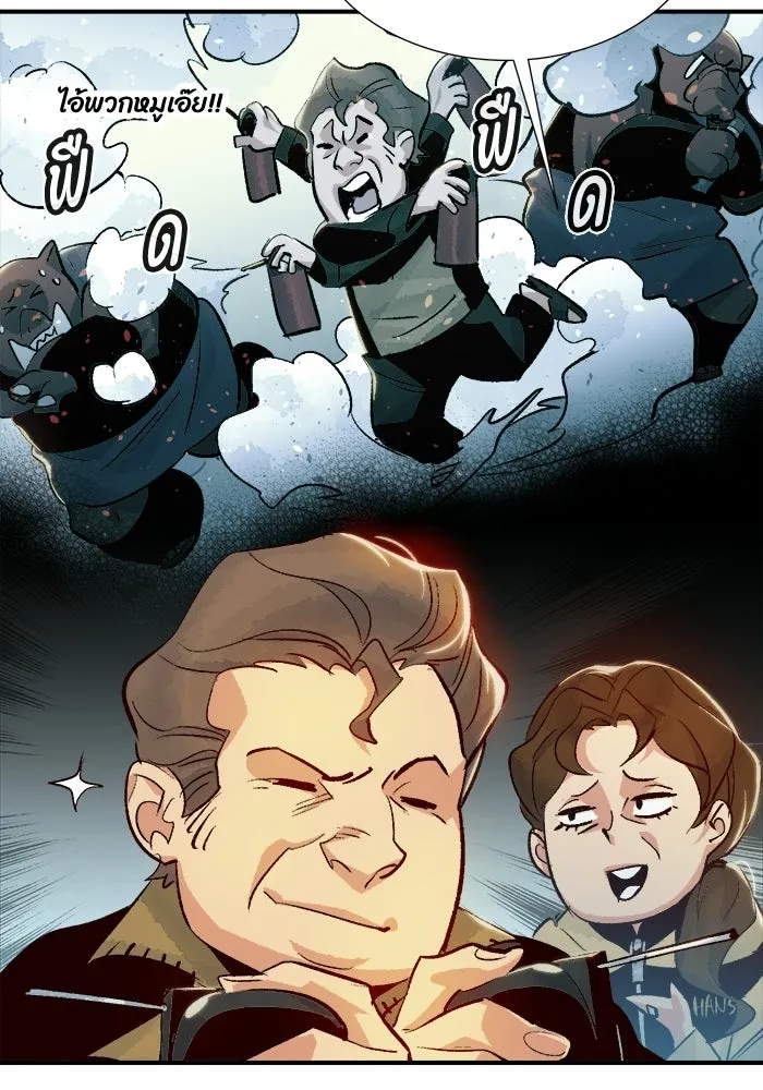 The Lone Necromancer ตอนที่ 18 รูปที่ 26