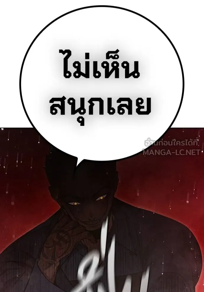 เยาวชนคนคุก ตอนที่ 44 รูปที่ 113