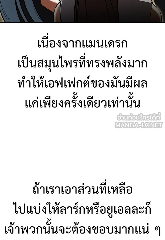 ไอ้เพลเยอร์นั่น ฉันฆ่ามันเอง ตอนที่ 22 รูปที่ 162