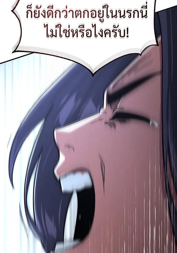 จอมเวทเกิดใหม่ในรอบ 66666 ปี ตอนที่ 102 รูปที่ 115