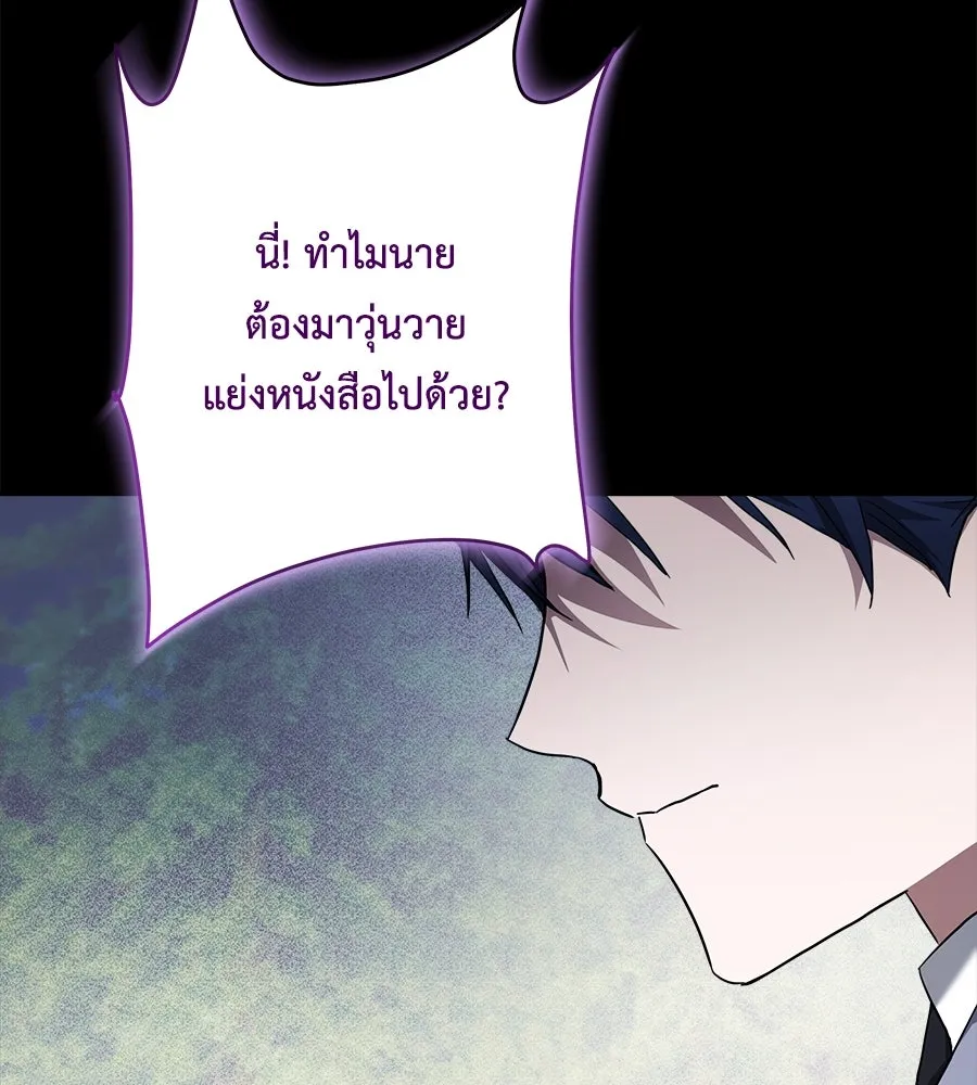 สัญญารักฉบับสุดท้าย ตอนที่ 12 รูปที่ 64