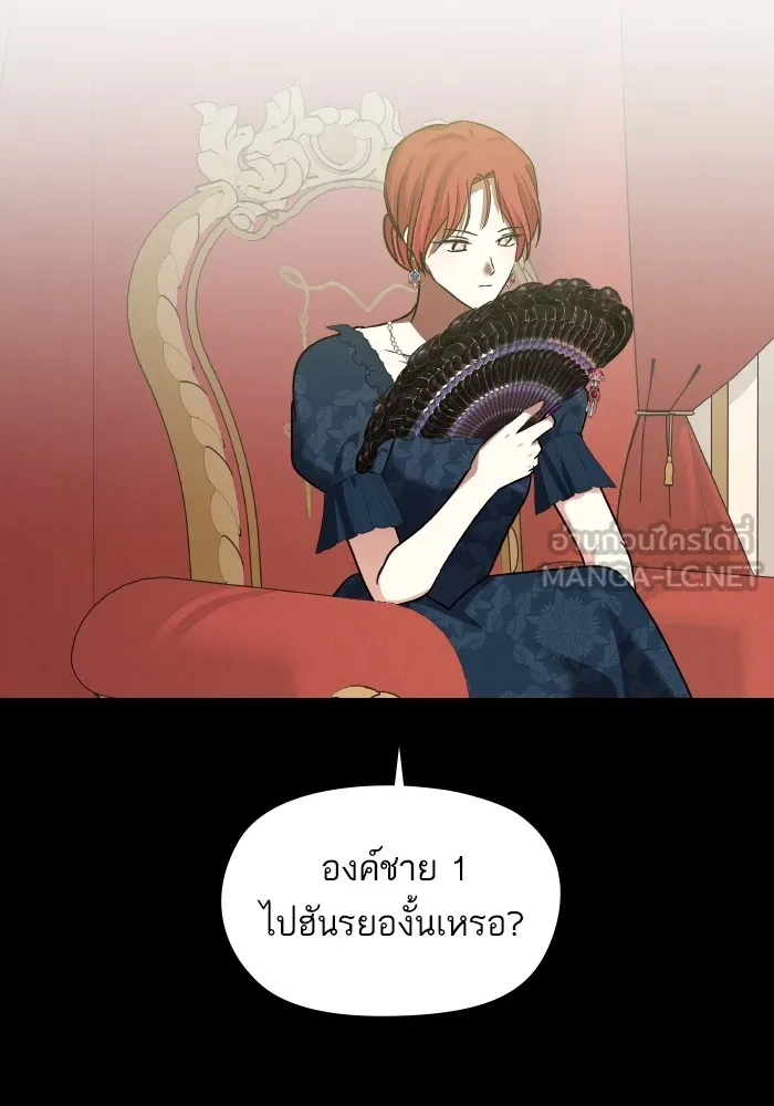 บุตรสาวของดยุกปีศาจ ตอนที่ 131 รูปที่ 54