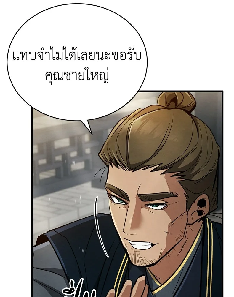 กำปั้นราชันคืนชีพ ตอนที่ 3 รูปที่ 122