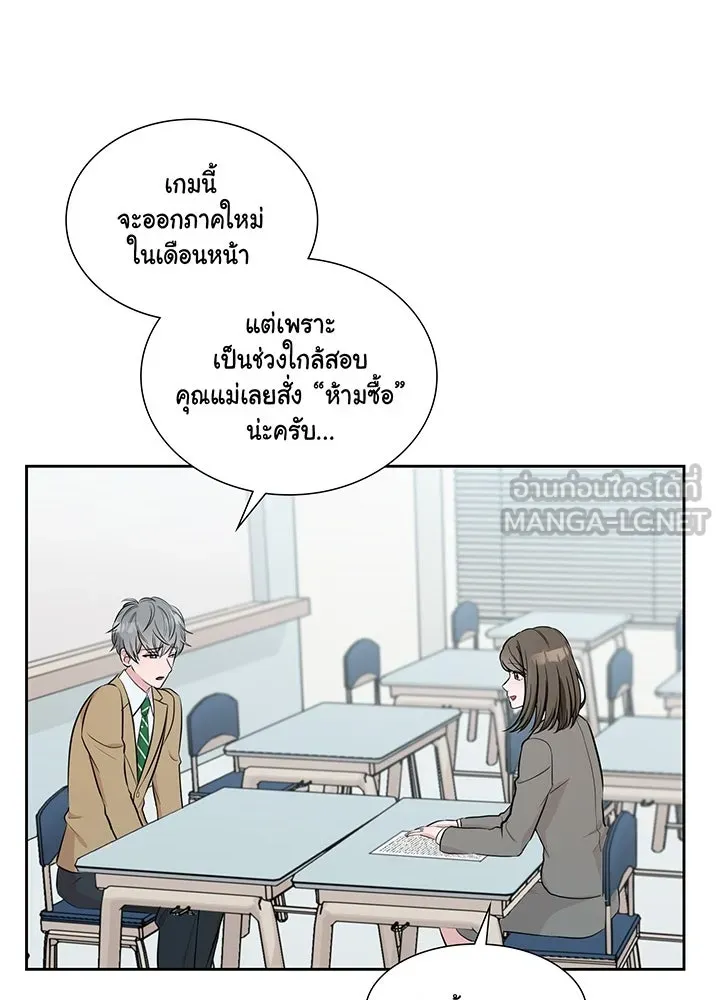 เพลิงแค้นผลาญใจ ตอนที่ 5 รูปที่ 63