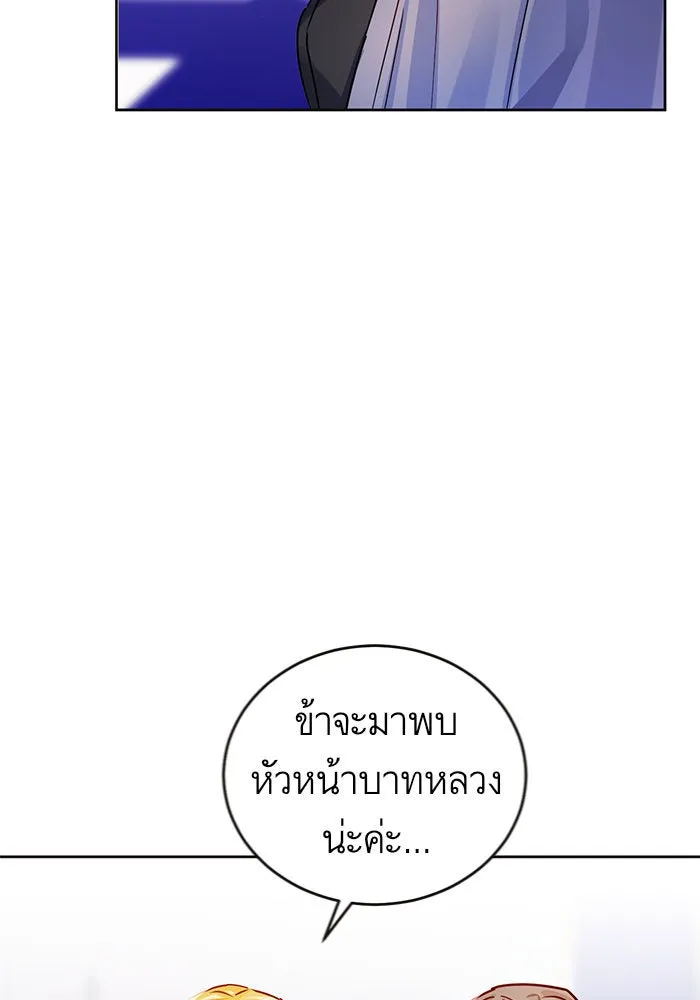 บุตรีดยุกขอไม่แต่งงานbrกับหนุ่มในฝัน ตอนที่ 5 รูปที่ 8