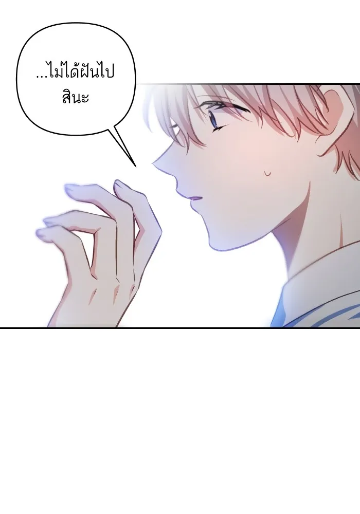 บุตรสาวของดยุกปีศาจ ตอนที่ 106 รูปที่ 62