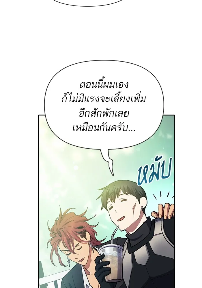 My S-Class Hunters ตอนที่ 80 สิ่งต่าง ๆ ที่เปลี่ยนไป รูปที่ 10