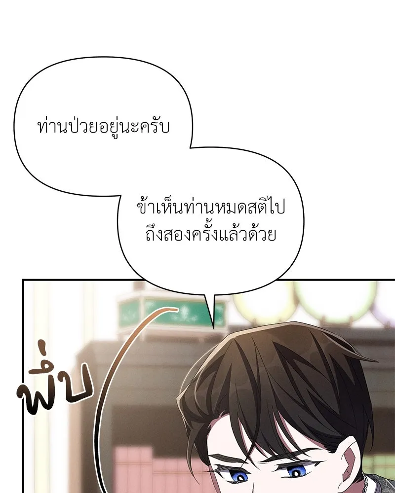 โอ้ ศัตรูที่รัก ตอนที่ 72 รูปที่ 112