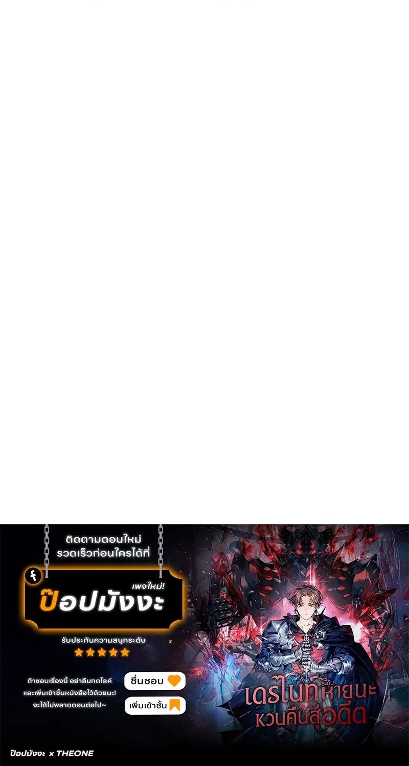 Return of the Apocalypse-Class Death Knight การกล_บมาของเดธไนท_ระด_บว_นส_นโลก ตอนที่ ตอนที่ 28 รูปที่ 20