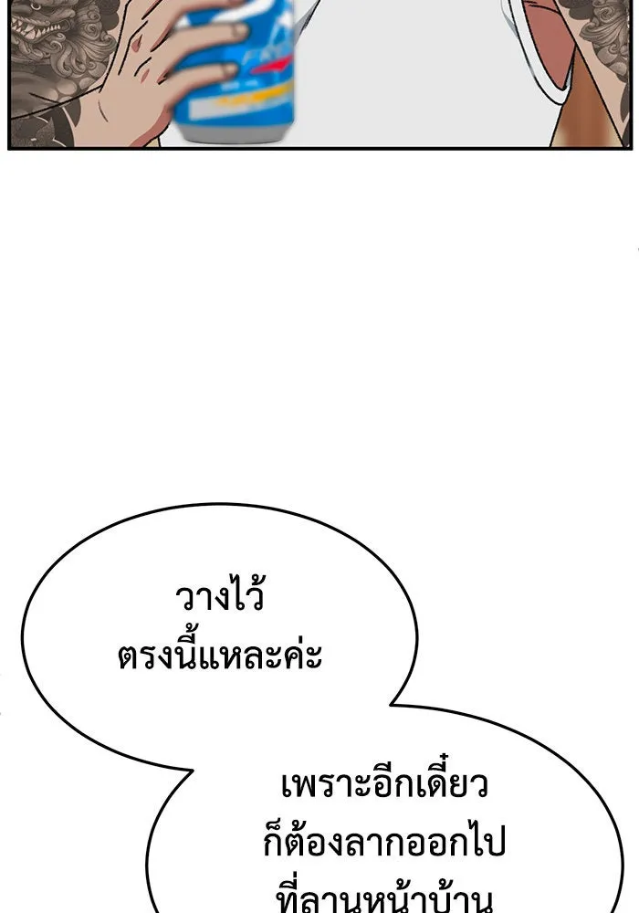 ช่วยเปลี่ยนฉันที ตอนที่ 292. ซีซัน 3 ฮันชิมแอ 8 รูปที่ 148