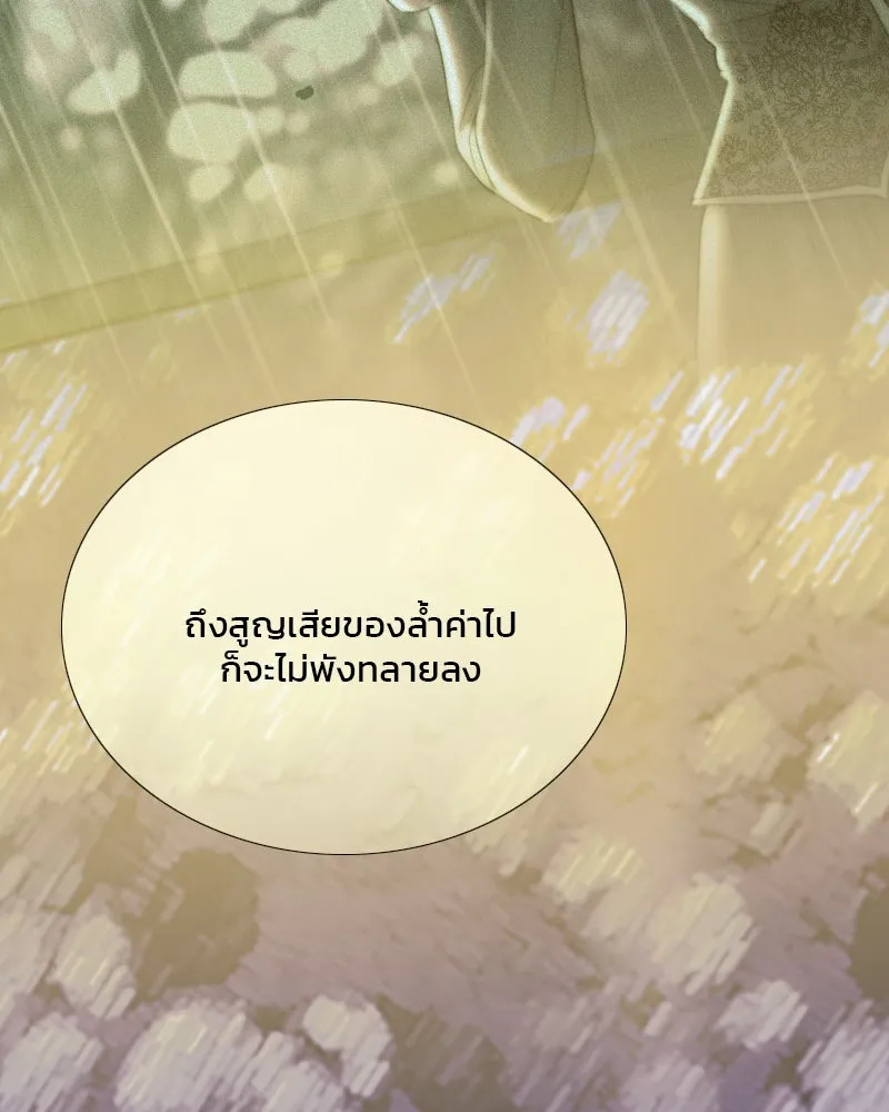 เซเรน่า ตอนที่ 58 รูปที่ 31